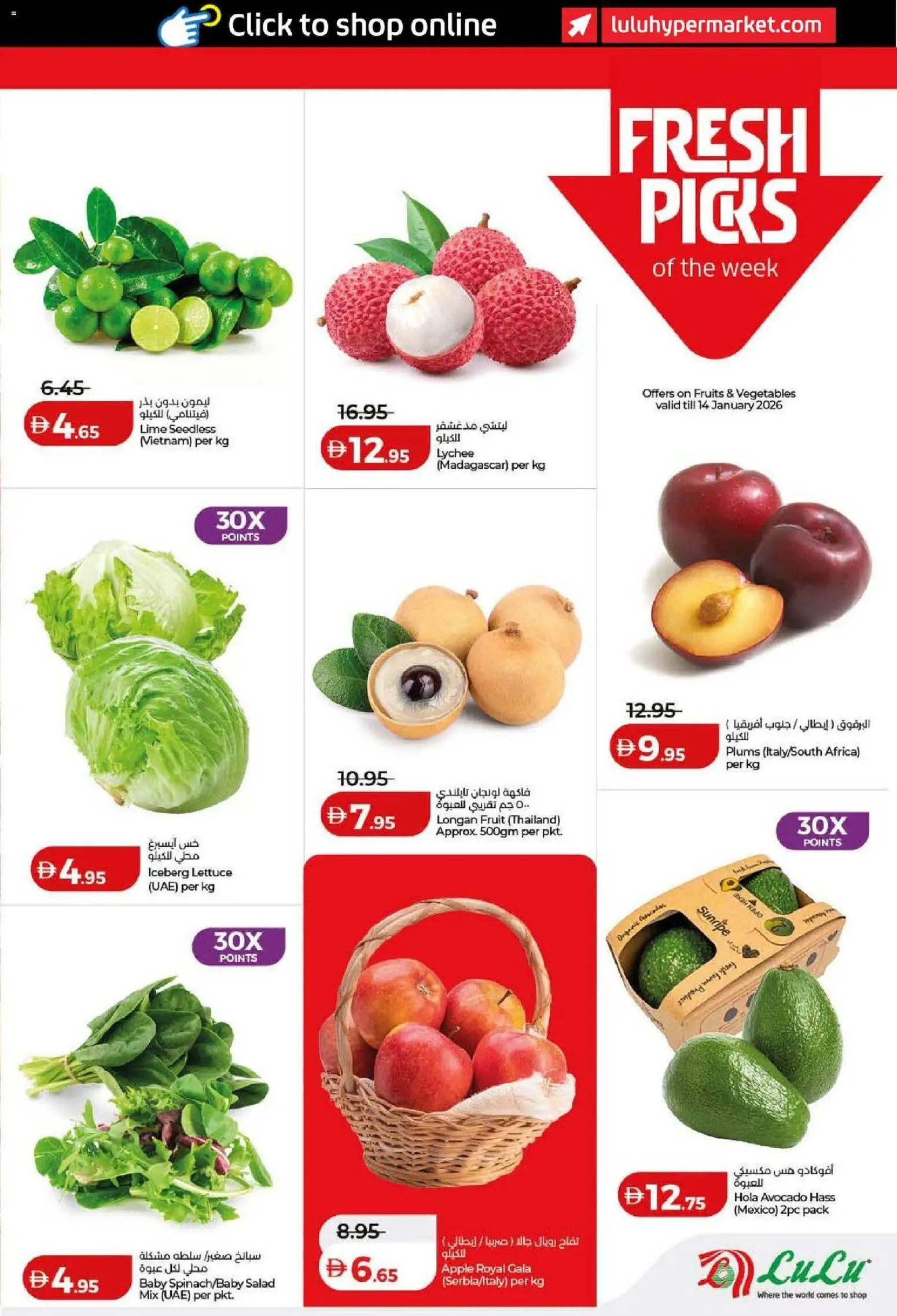 {H1} | Page: 19 | Products: Pizza