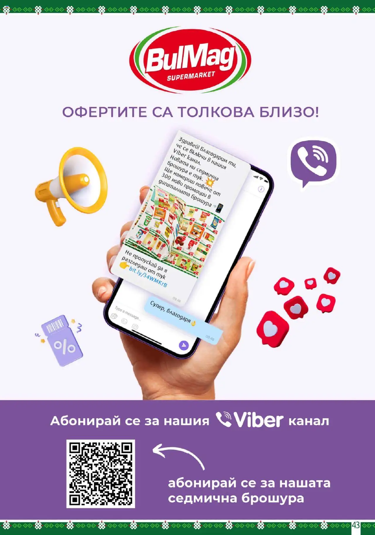  | Страница: 43