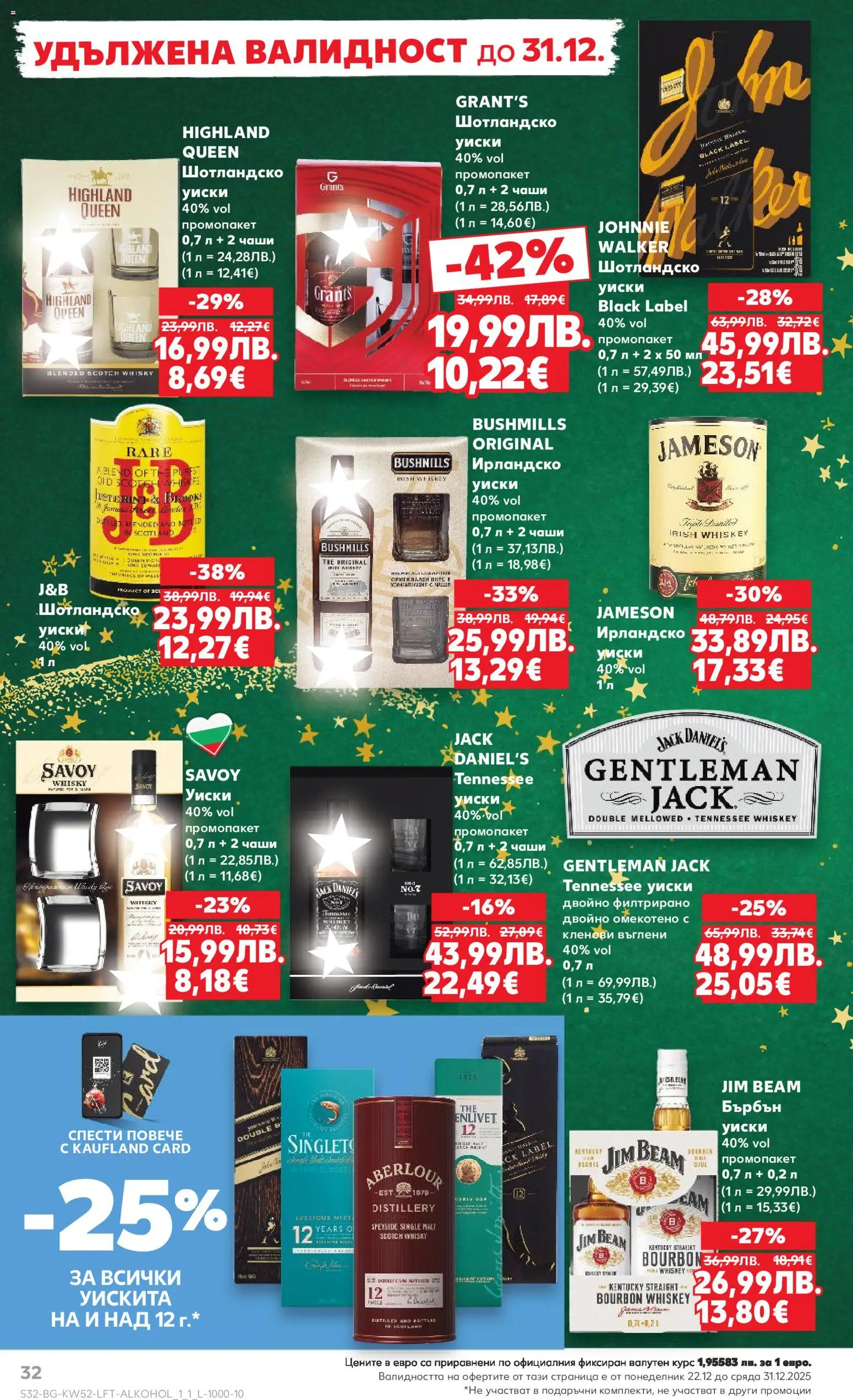 {H1} | Страница: 32 | Продукти: Бърбън, Уиски