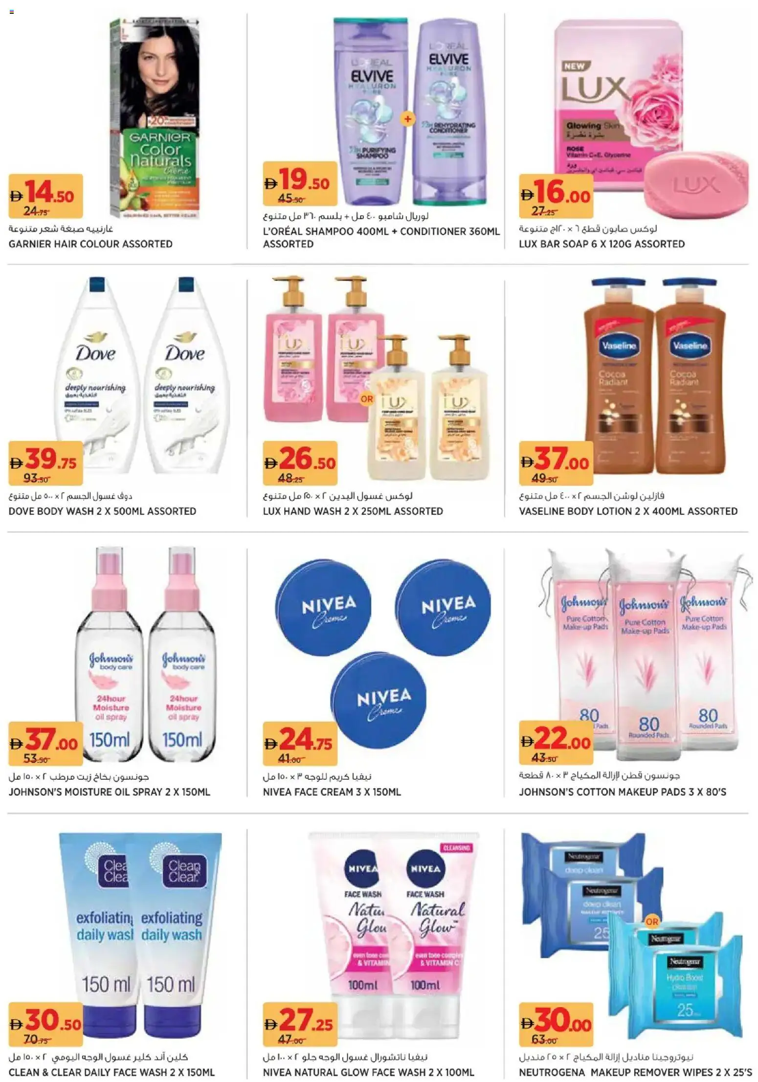 {H1} | Page: 13 | Products: Jablká, Котлон, Κρέμα σώματος, Αφροντούζ