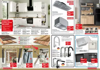 Преглед на Bauhaus брошура - Офертите са валидни от 23.10.2025 | Страница: 9