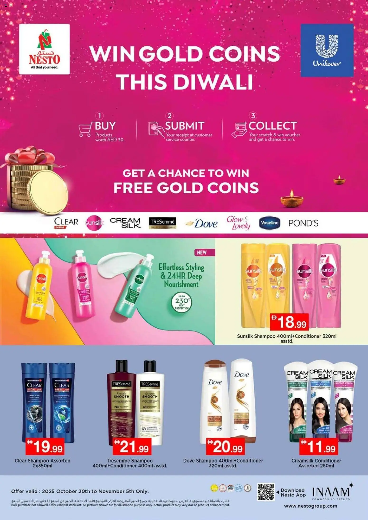 {H1} | Page: 11 | Products: Κρέμα σώματος