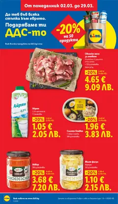 Преглед на Свинско месо за готвене, Опаковано в защитна атмосфера ≈750 g/onakobka - Офертите са валидни от 09.03.2026 | Страница: 2