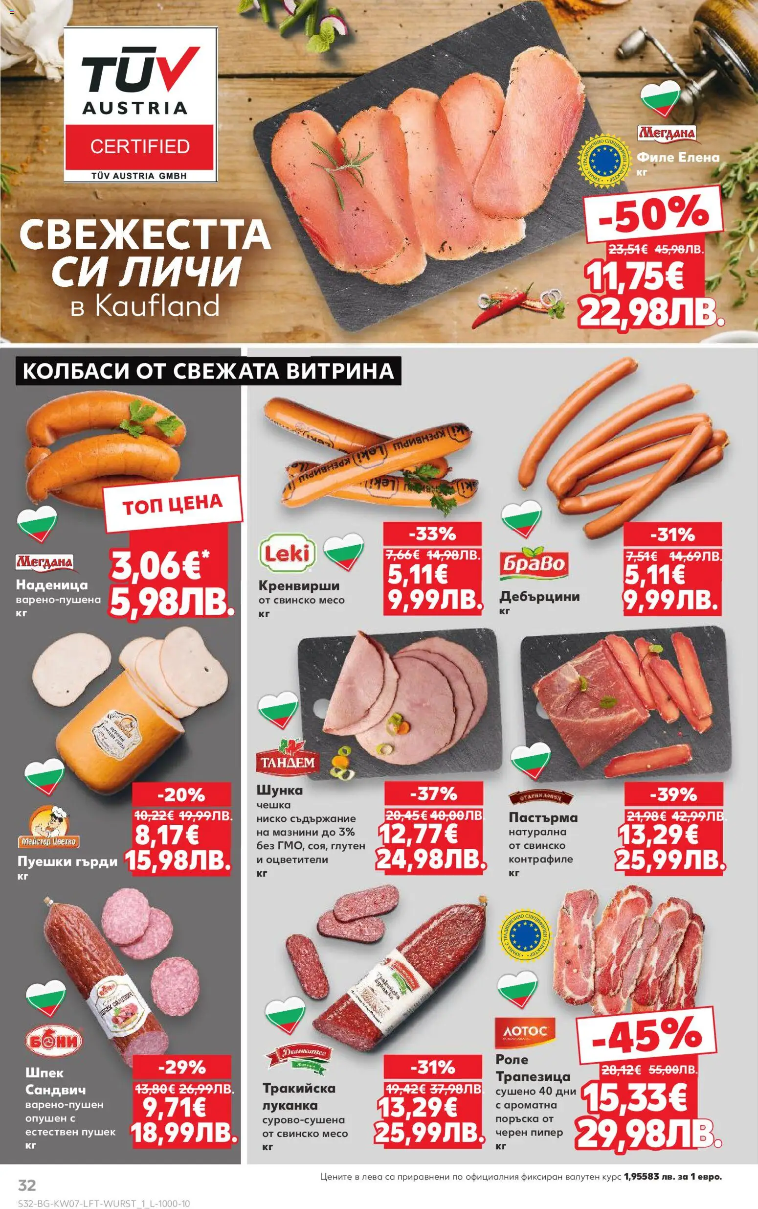 {H1} | Страница: 32