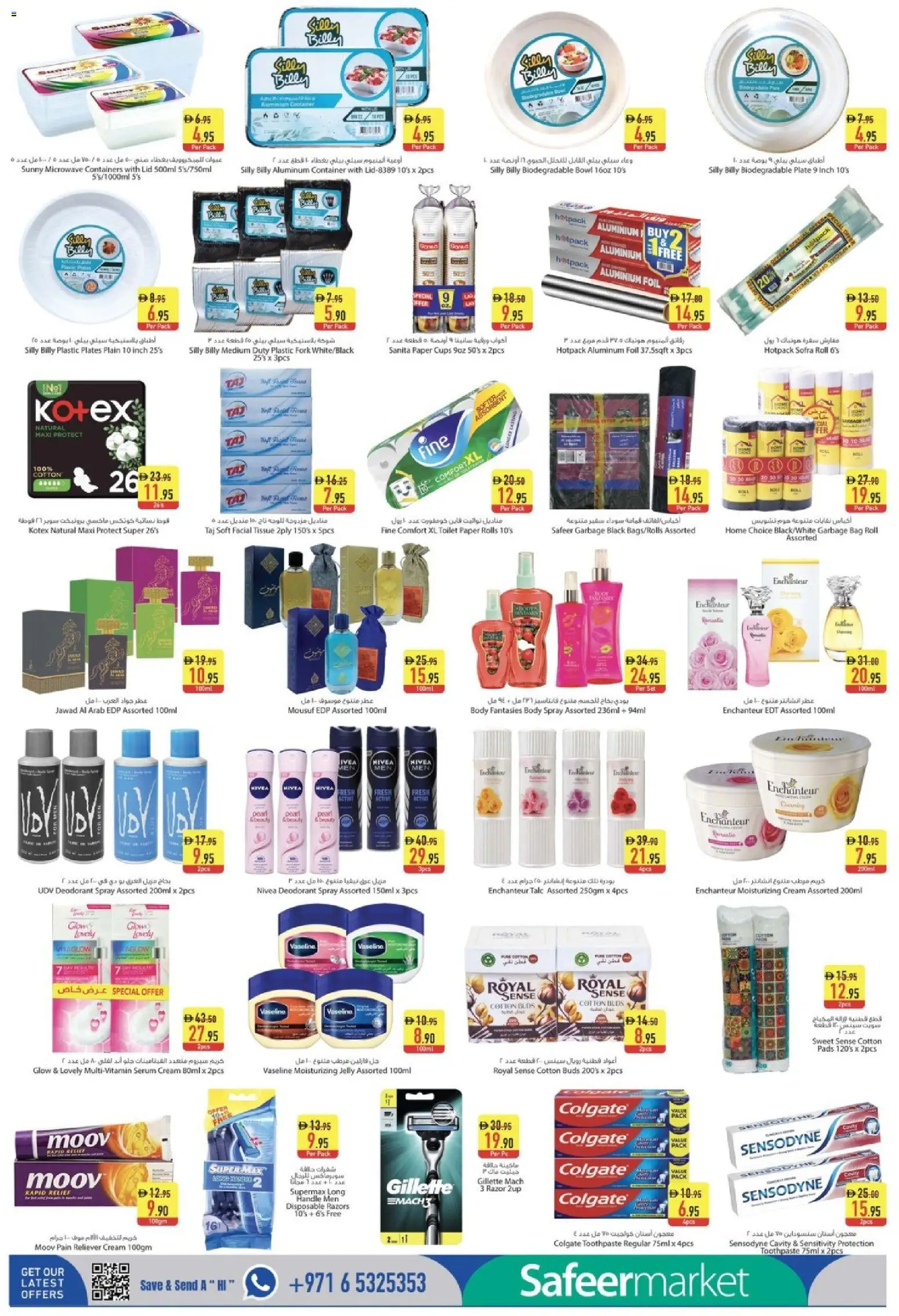 {H1} | Page: 3 | Products: Μήλα, Βοδινό κρέας, Crème pour les mains, Badekåbe