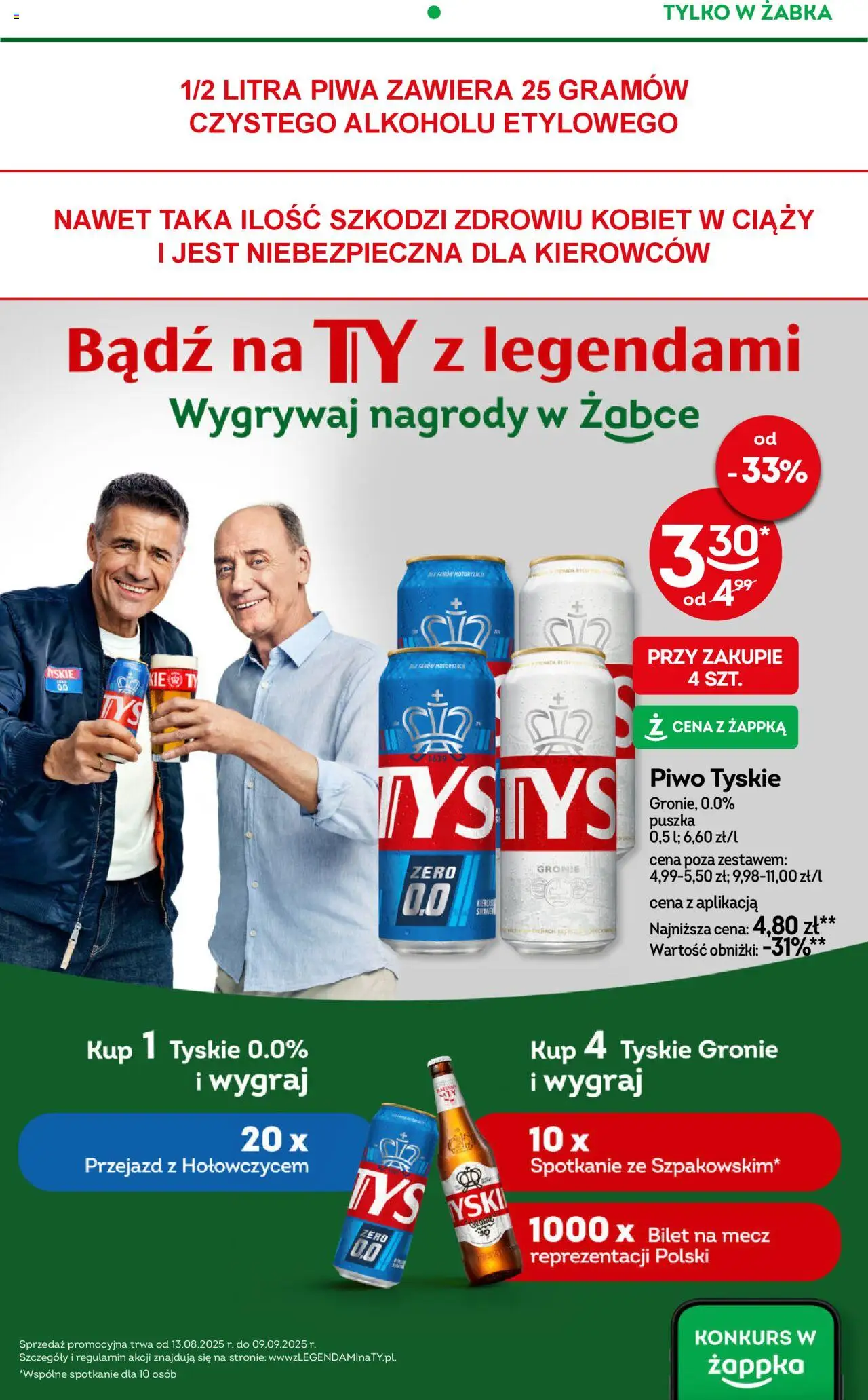 Żabka Gazetka od 13.08.2025 | Strona: 15 | Produkty: Tyskie, Piwo