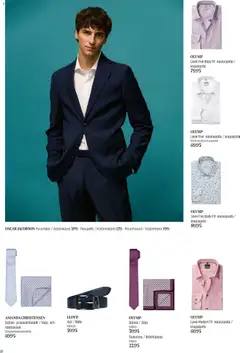 Sokos-mainoslehti voimassa 20.04.2026 alkaen | Sivu: 18 | Tuotteet: Kauluspaita, Vyö