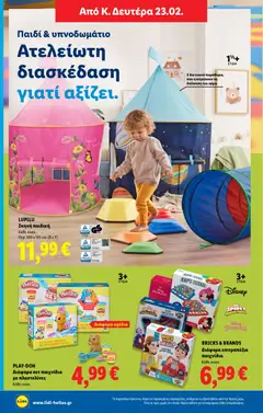  | Σελίδα: 68 | Προϊόντα: Παιχνίδια, Σκηνή