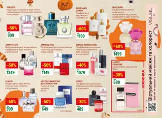 Eva акції дійснийкції з 23.10.2025 | Сторінка: 6