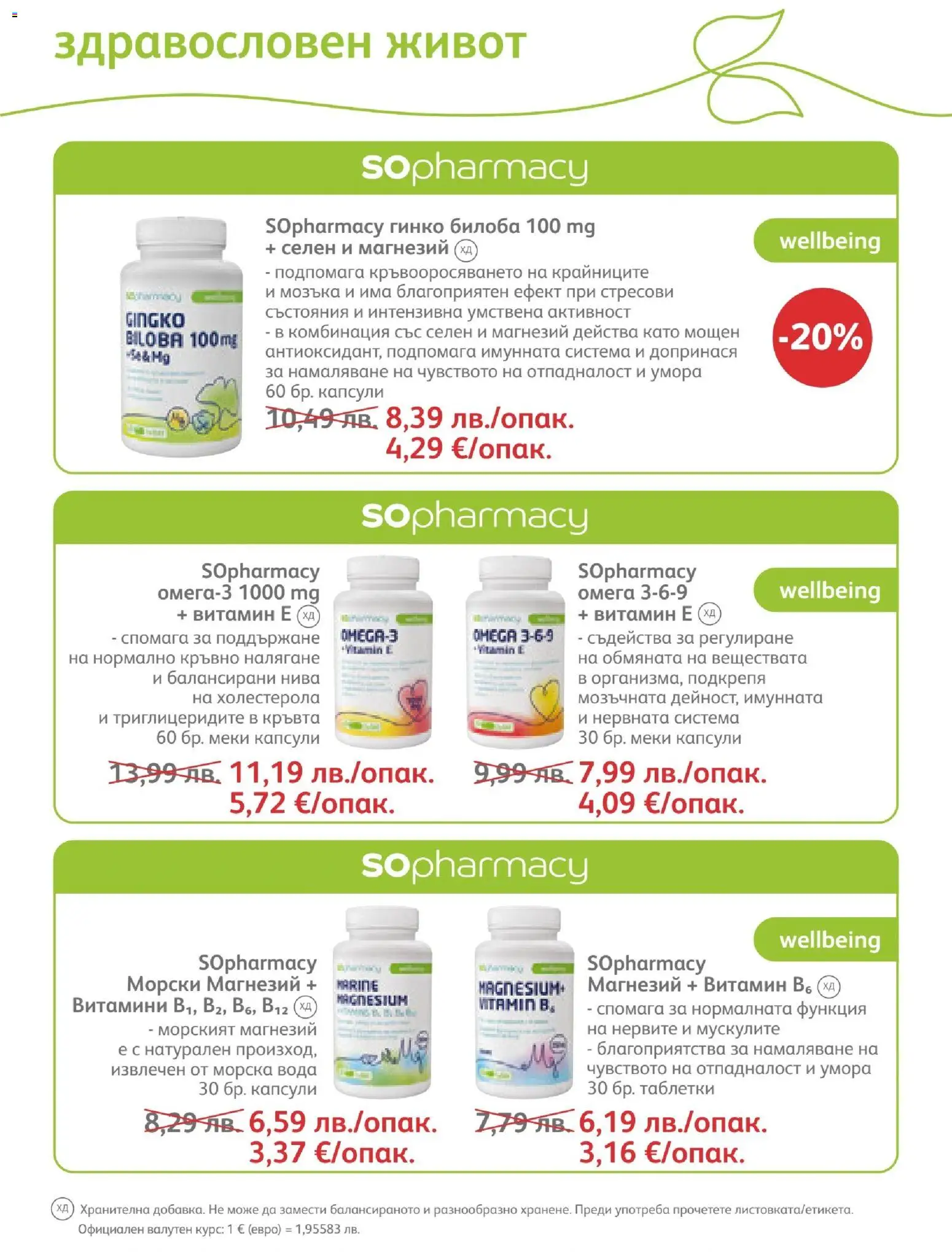 {H1} | Страница: 57 | Продукти: Таблетки, Вода, Витамини