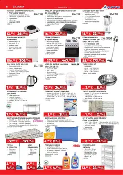 Преглед на Алати брошура - Офертите са валидни от 26.03.2026 | Страница: 8
