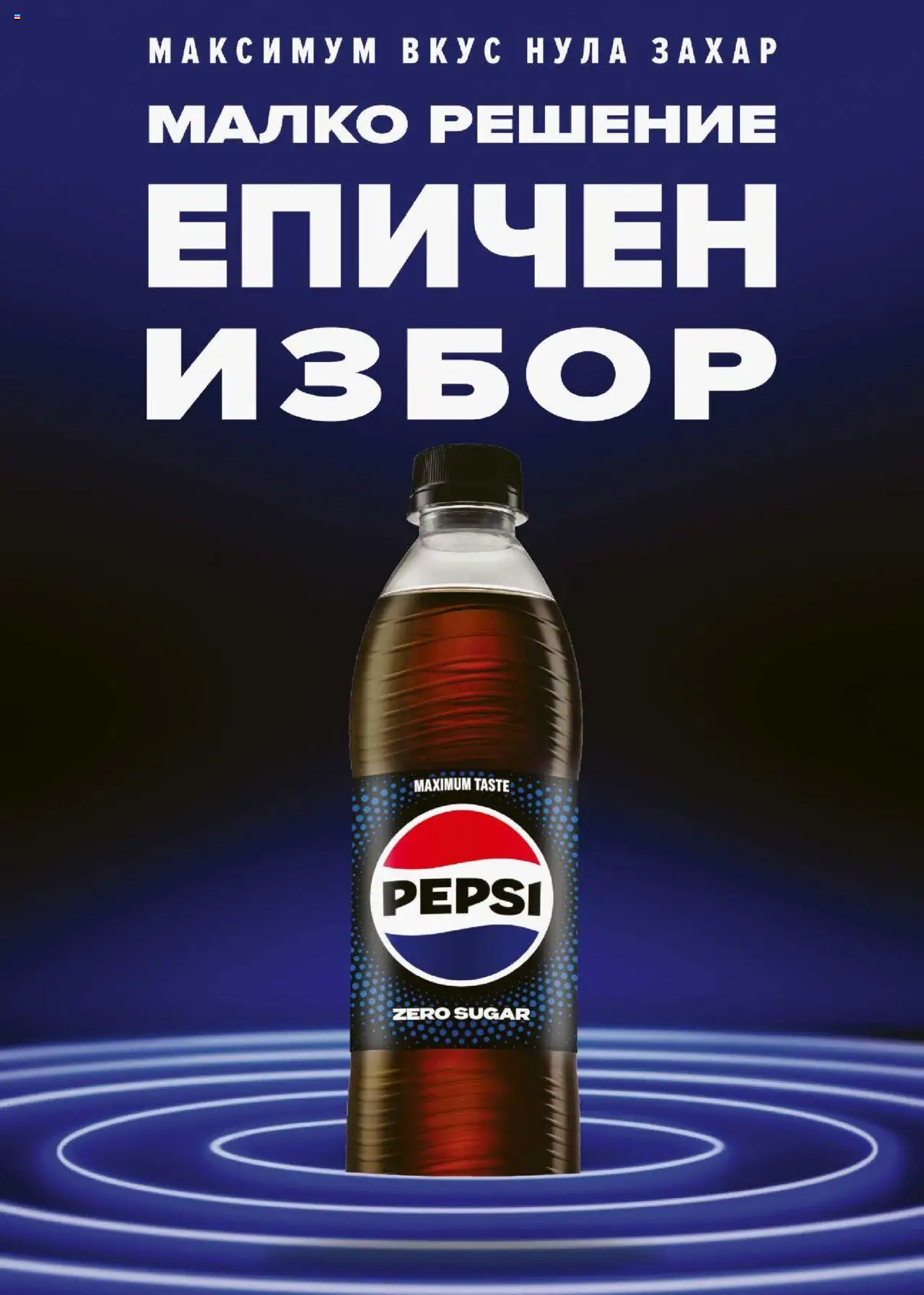  | Страница: 36 | Продукти: Захар