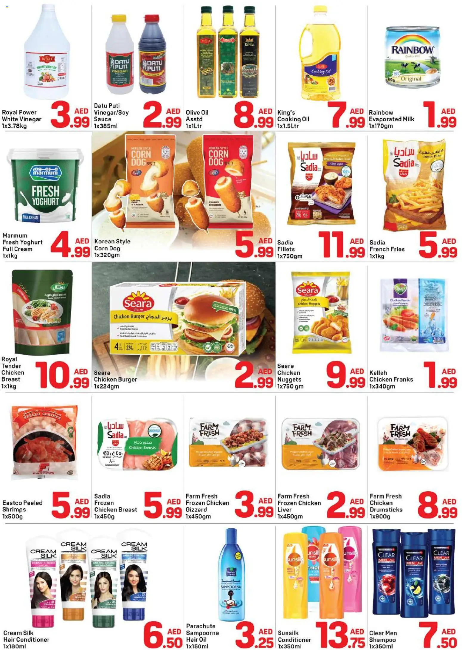 {H1} | Page: 5 | Products: Jablká, Čokoláda, Κρέμα σώματος, Οδοντόβουρτσα