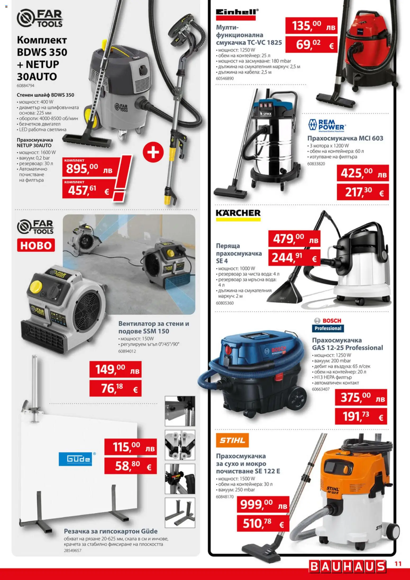 {H1} | Страница: 11 | Продукти: Маркуч, Вода, Вентилатор, Контейнер