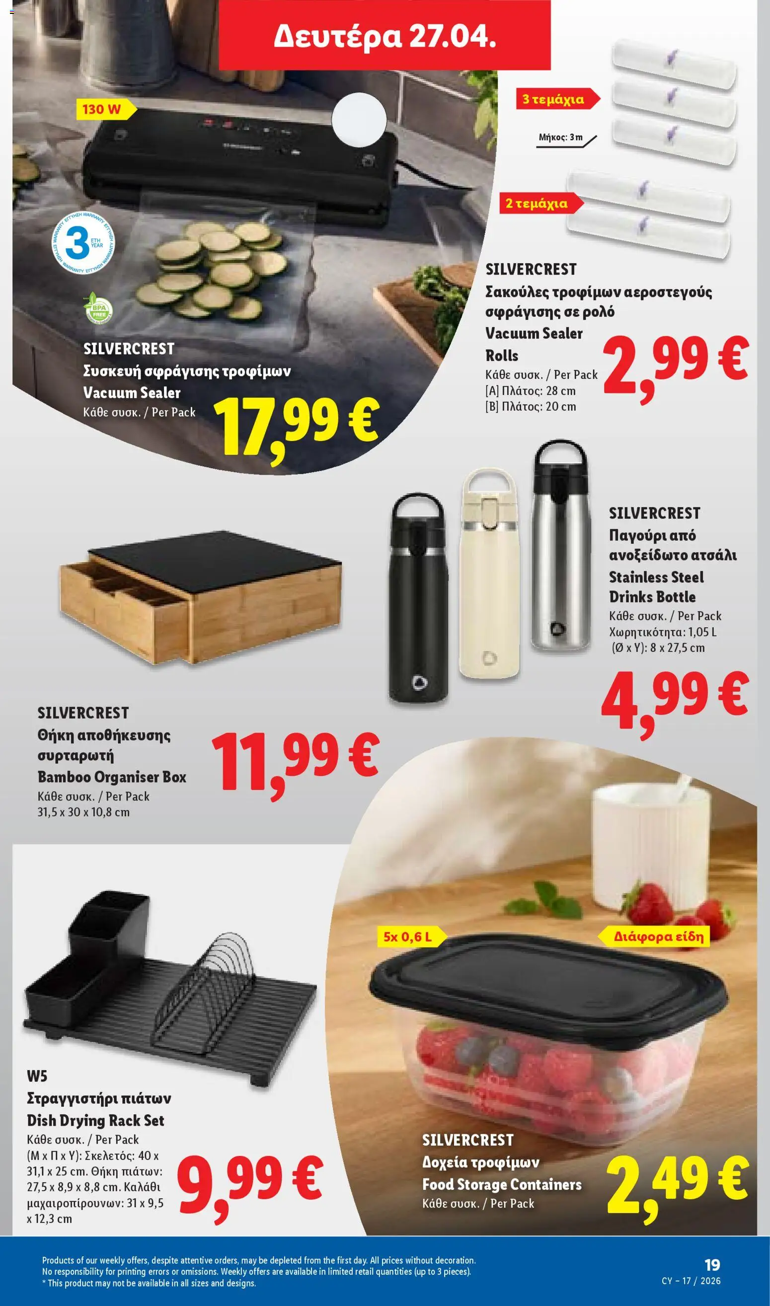 Lidl φυλλαδιο – σε ισχύ από 23.04.2026 | Σελίδα: 49