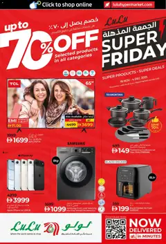 Preview of Lulu Hypermarket Black friday valid from 19.11.2025