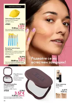 Преглед на Oriflame каталог 04 - Офертите са валидни от 11.03.2026 | Страница: 88 | Продукти: Гъба, Грим