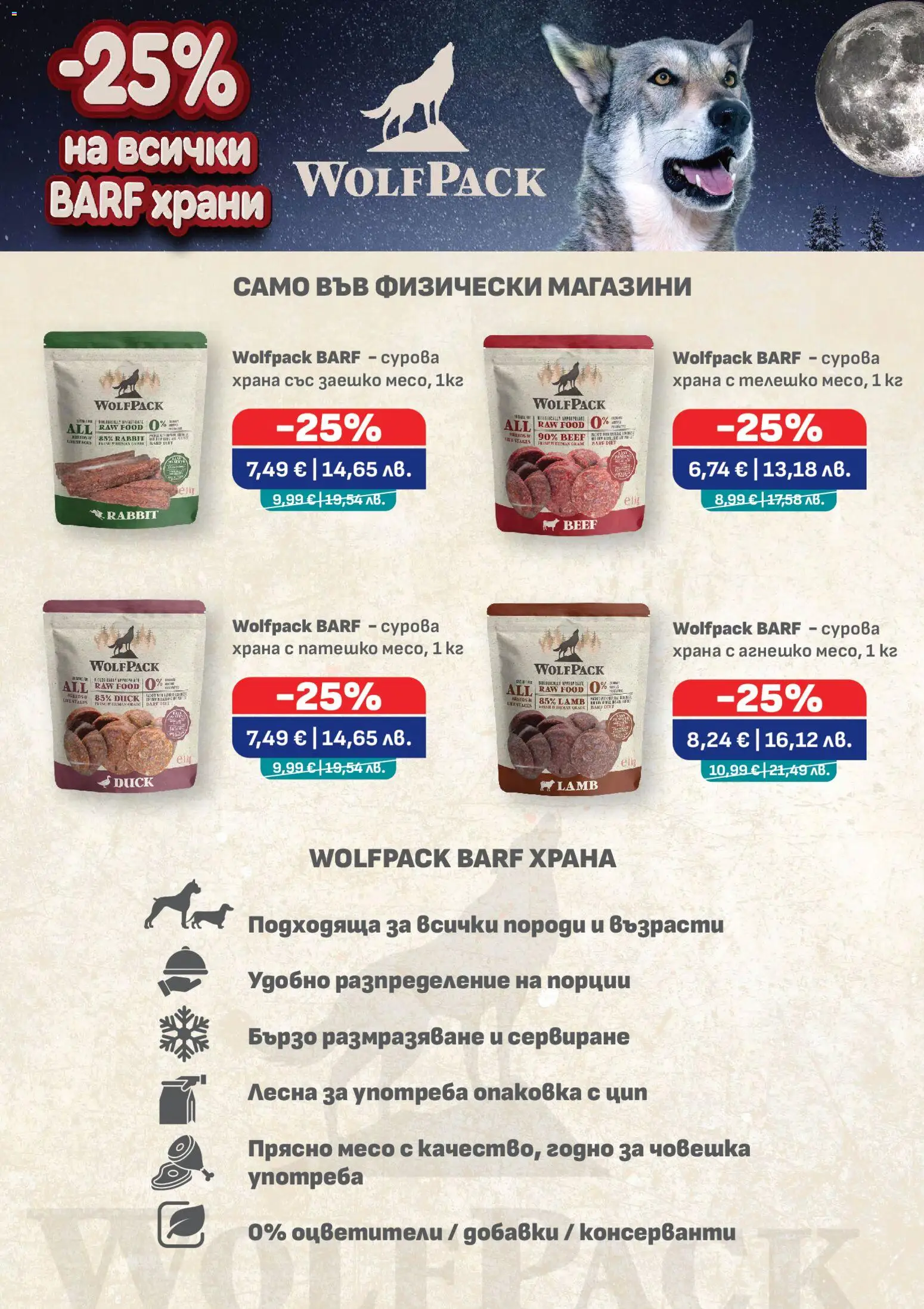 {H1} | Страница: 4 | Продукти: Телешко