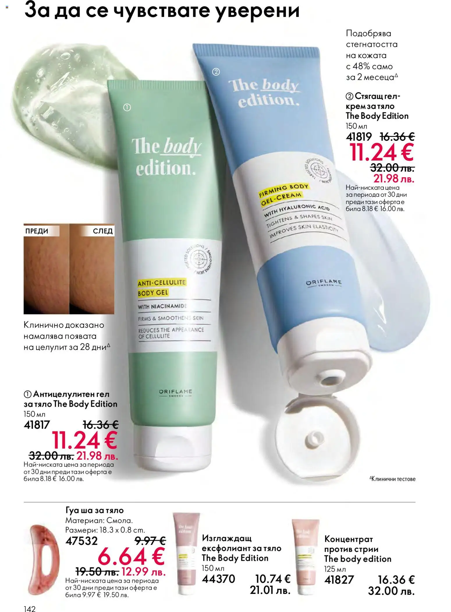 {H1} | Страница: 142