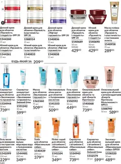 AVON акції дійснийкції з 01.12.2025 | Сторінка: 140