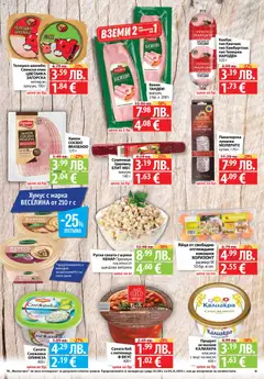 Преглед на Cедмична брошура на Фантастико - Офертите са валидни от 30.10.2025 | Страница: 11