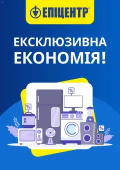 Эпицентр акції дійснийкції з 11.07.2025