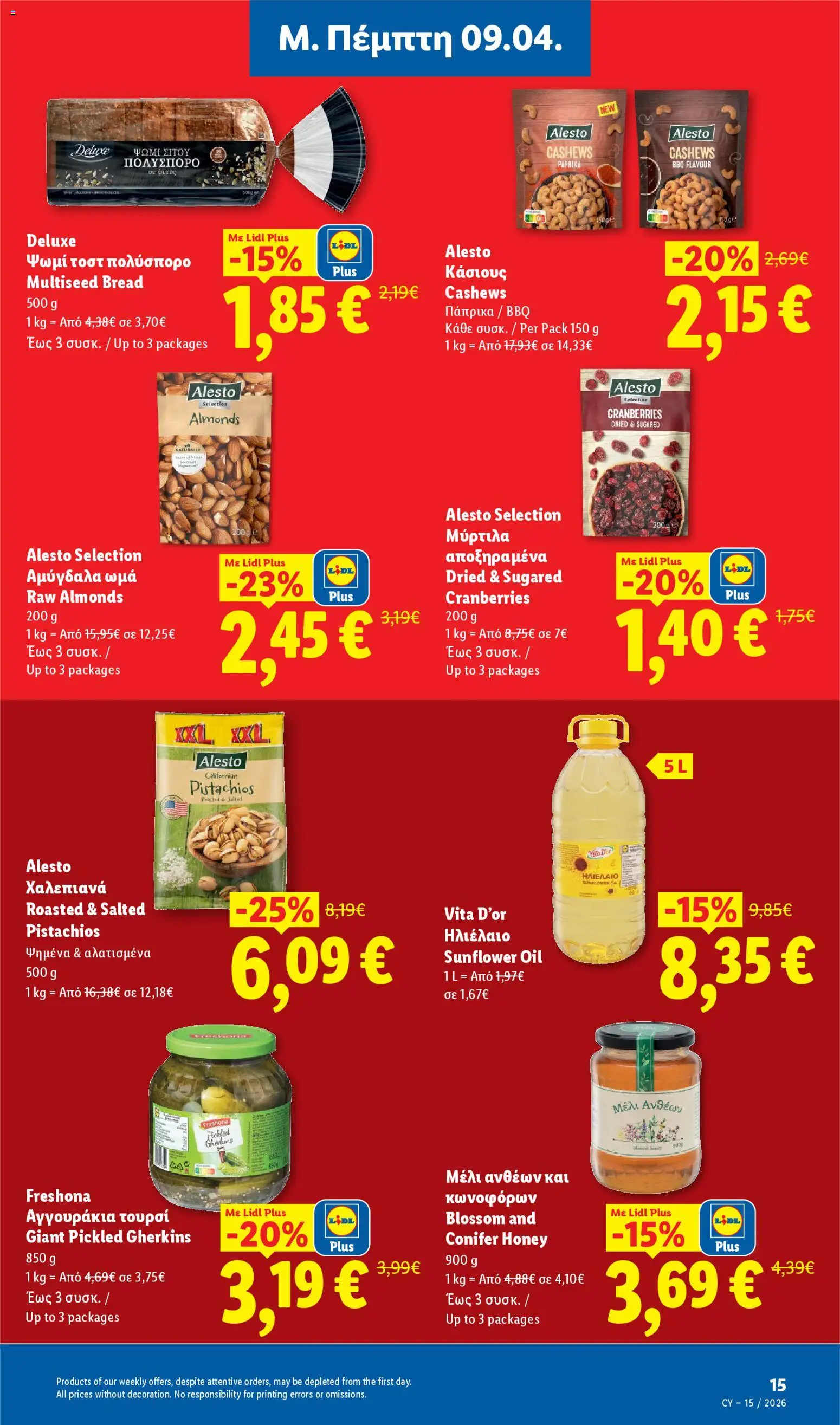 Lidl φυλλαδιο – σε ισχύ από 09.04.2026 | Σελίδα: 15