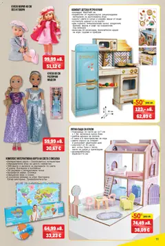 Преглед на METRO брошура - Нехранителни стоки - Офертите са валидни от 20.11.2025 | Страница: 11 | Продукти: Съхранение, Кукла, Игра, Микровълнова