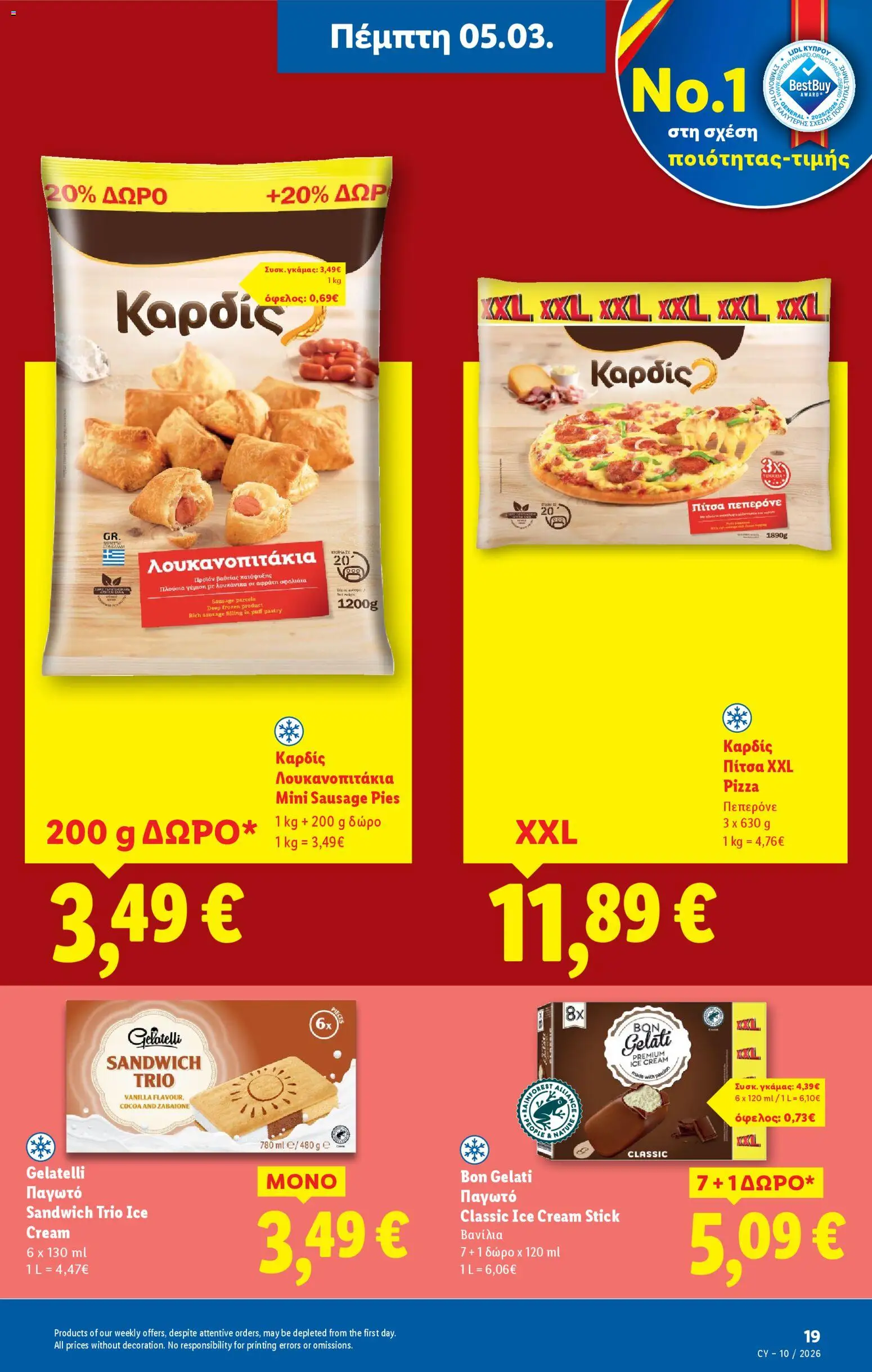 Lidl φυλλαδιο – σε ισχύ από 05.03.2026 | Σελίδα: 19