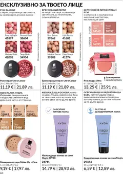 Преглед на AVON каталог 04 - Офертите са валидни от 01.04.2026 | Страница: 68