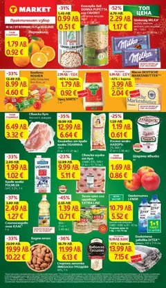 Преглед на T Market брошура Елин Пелин - Офертите са валидни от 25.11.2025