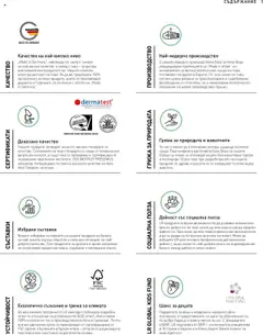 Преглед на LR Health & Beauty каталог - Офертите са валидни от 26.05.2025 | Страница: 5 | Продукти: Алое вера