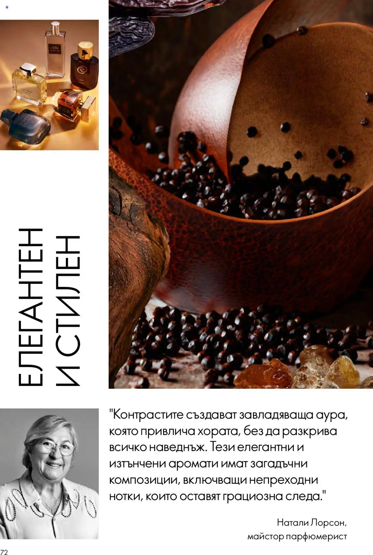 {H1} | Страница: 72