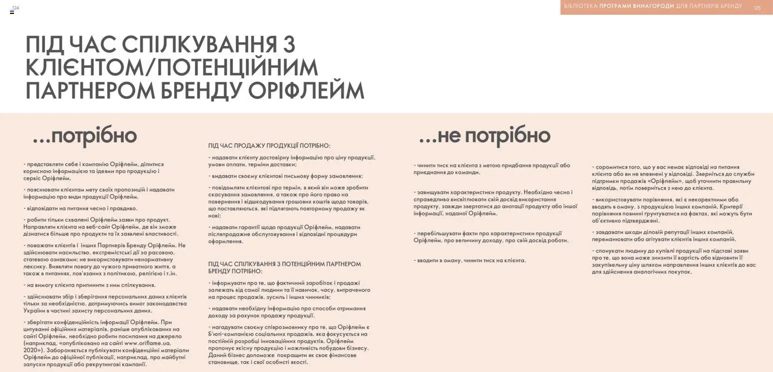 Oriflame Kаталог - дійснийкції з 30.01.2026 | Сторінка: 63