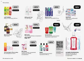 Eva акції дійснийкції з 29.01.2026 | Сторінка: 25