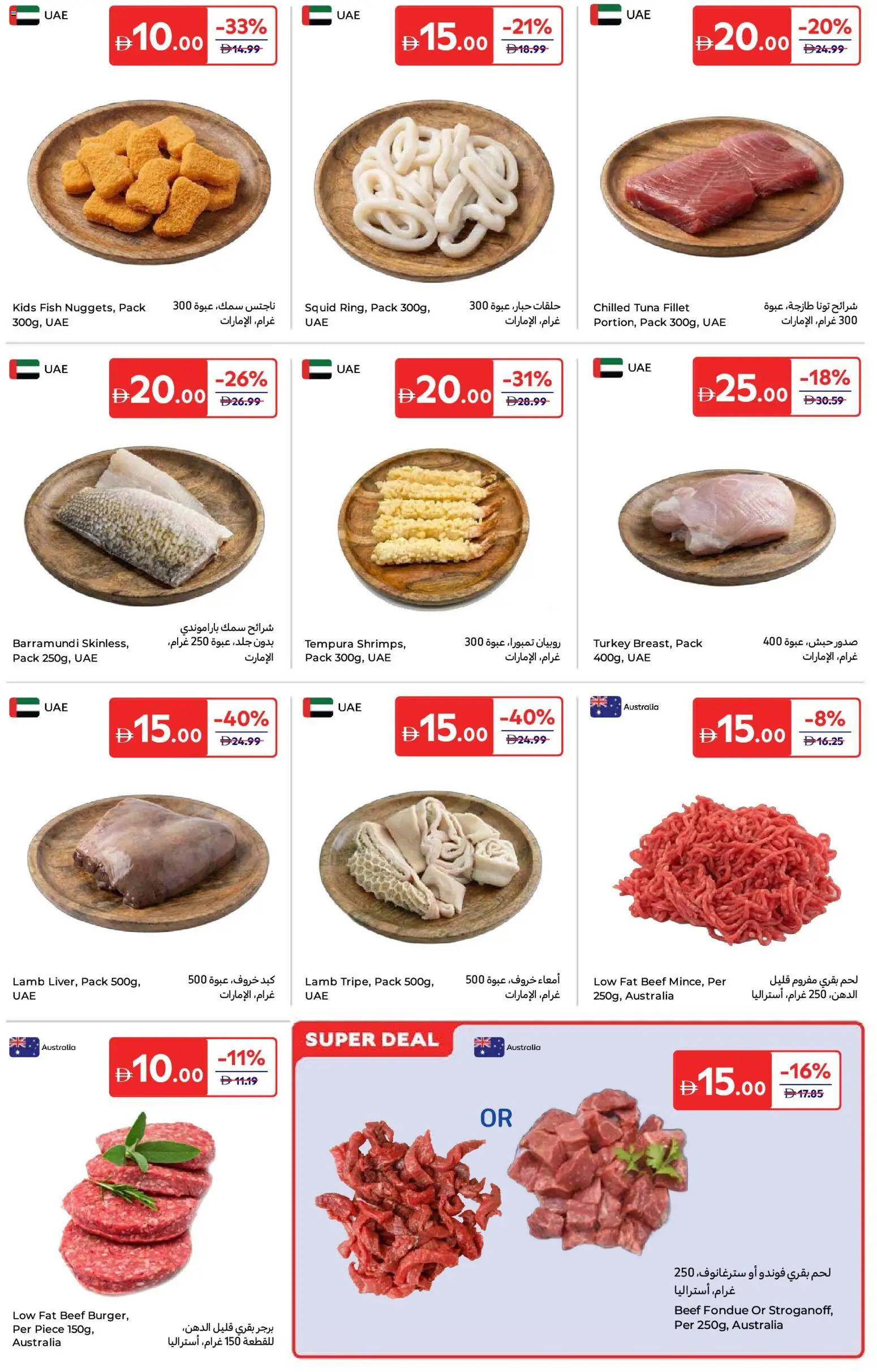 {H1} | Page: 5 | Products: Schokolade, Хладилник