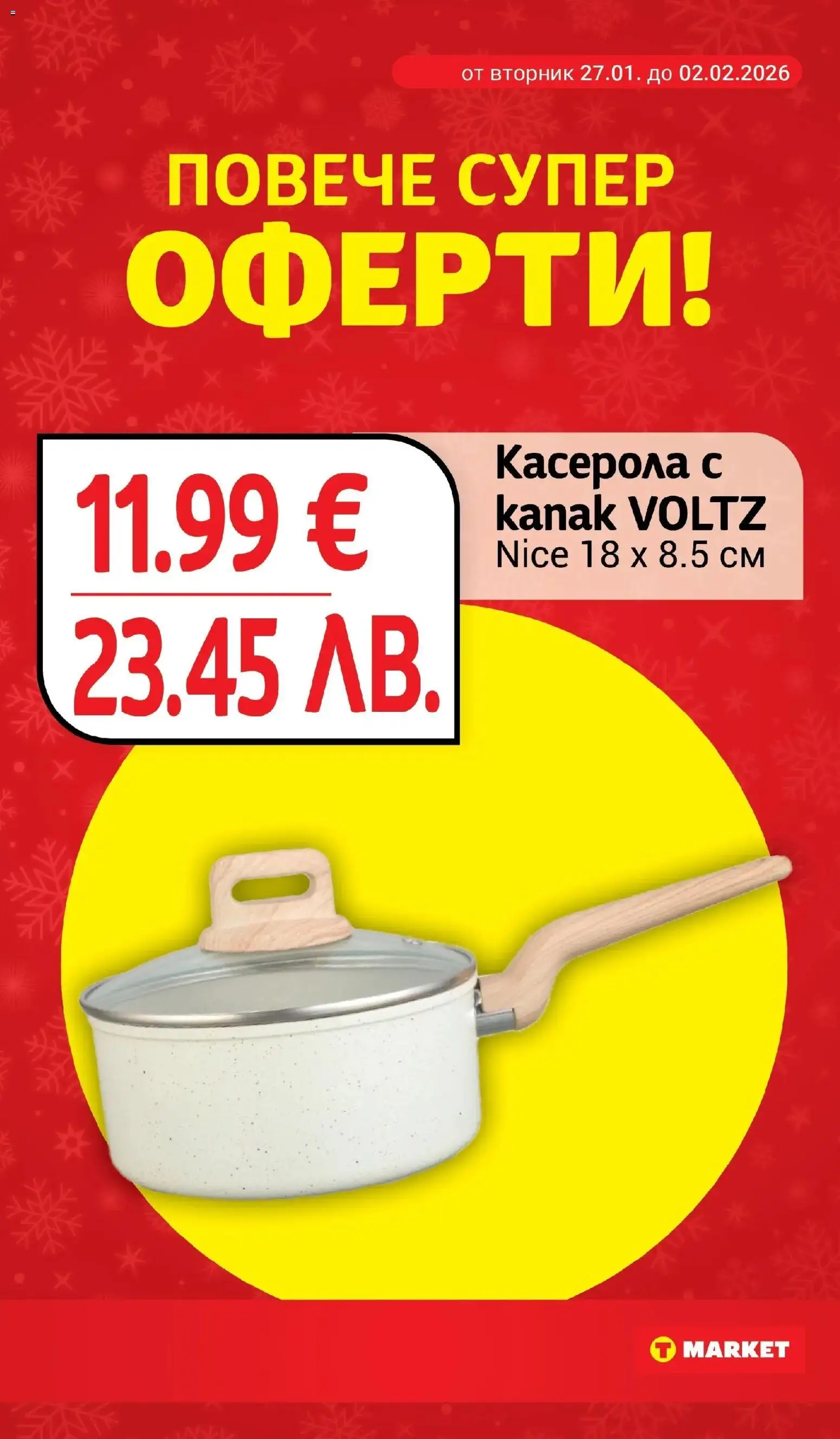 {H1} | Страница: 28