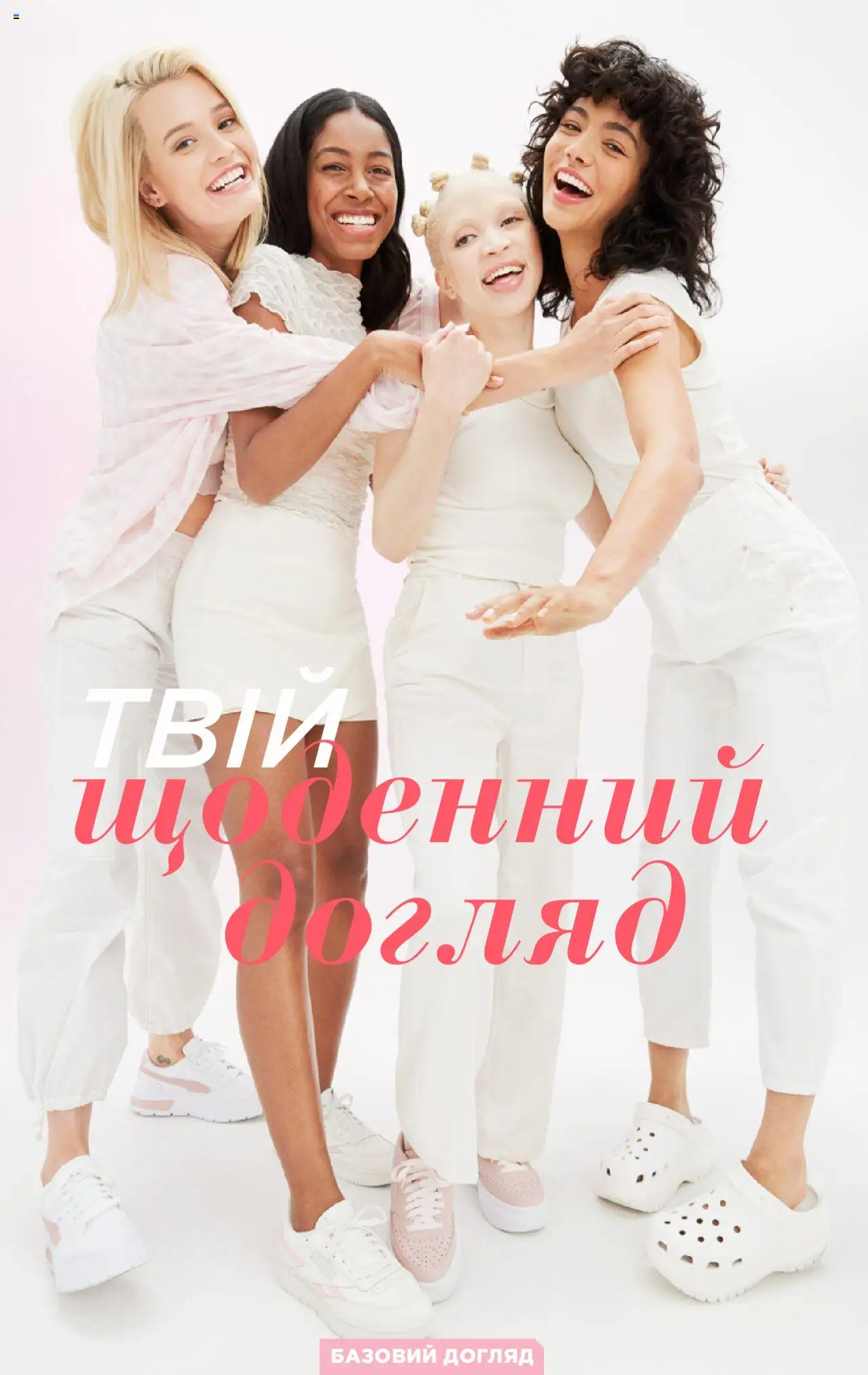 Mary Kay Kаталог - дійснийкції з 25.03.2024 | Сторінка: 26