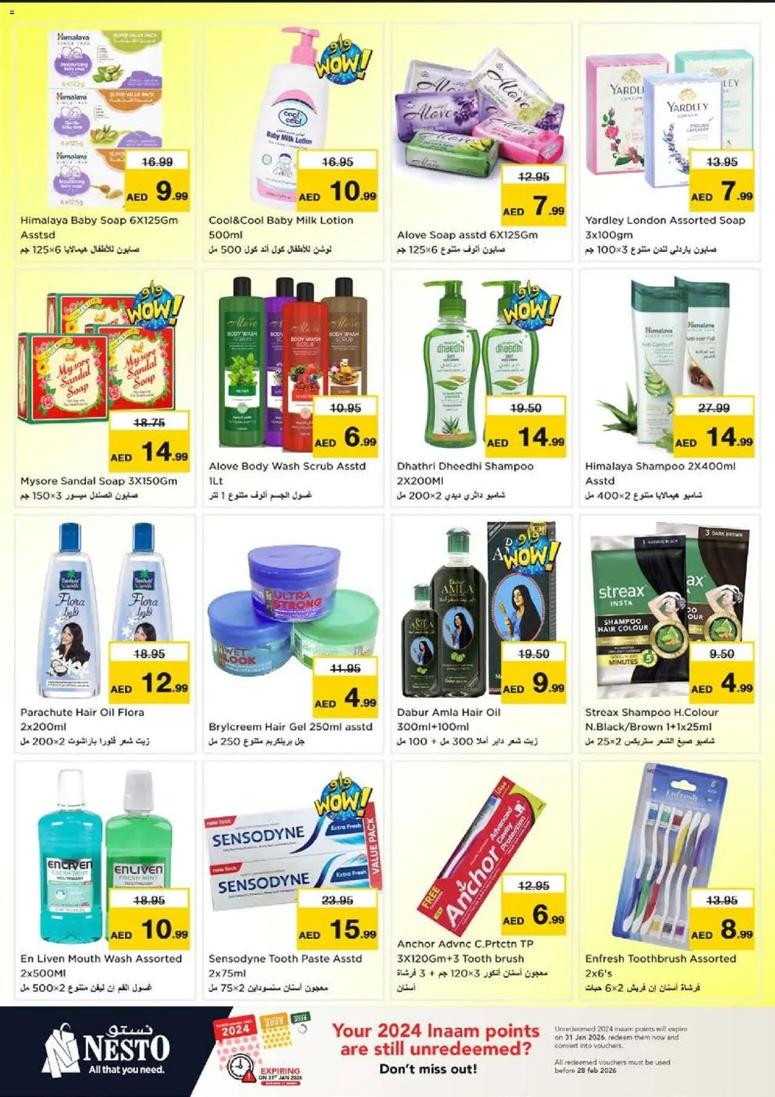 {H1} | Page: 16 | Products: Λάδι, Κέτσαπ, Κρέμα σώματος, Κουζίνα