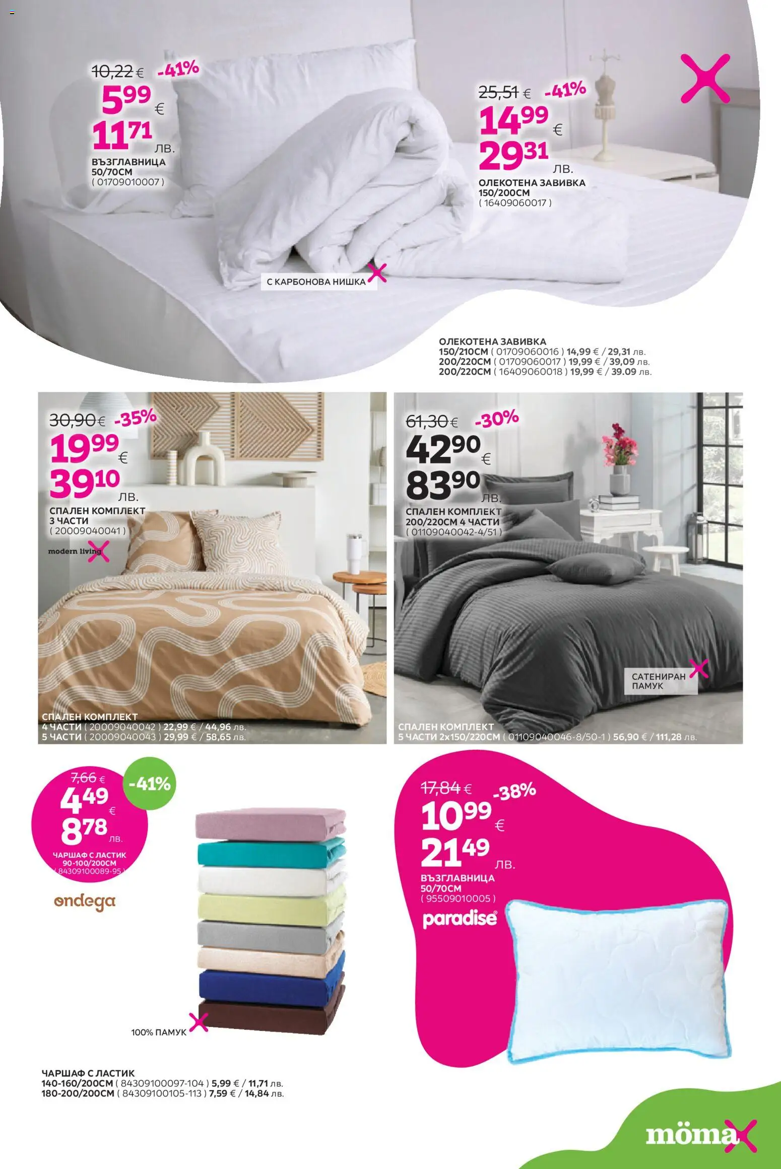 {H1} | Страница: 17