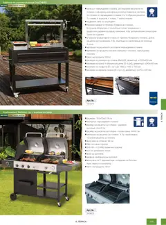 Преглед на METRO брошура - HoReCa решения 2026 - Офертите са валидни от 13.02.2026 | Страница: 155 | Продукти: Маркуч, Камера, Решетка, Маса