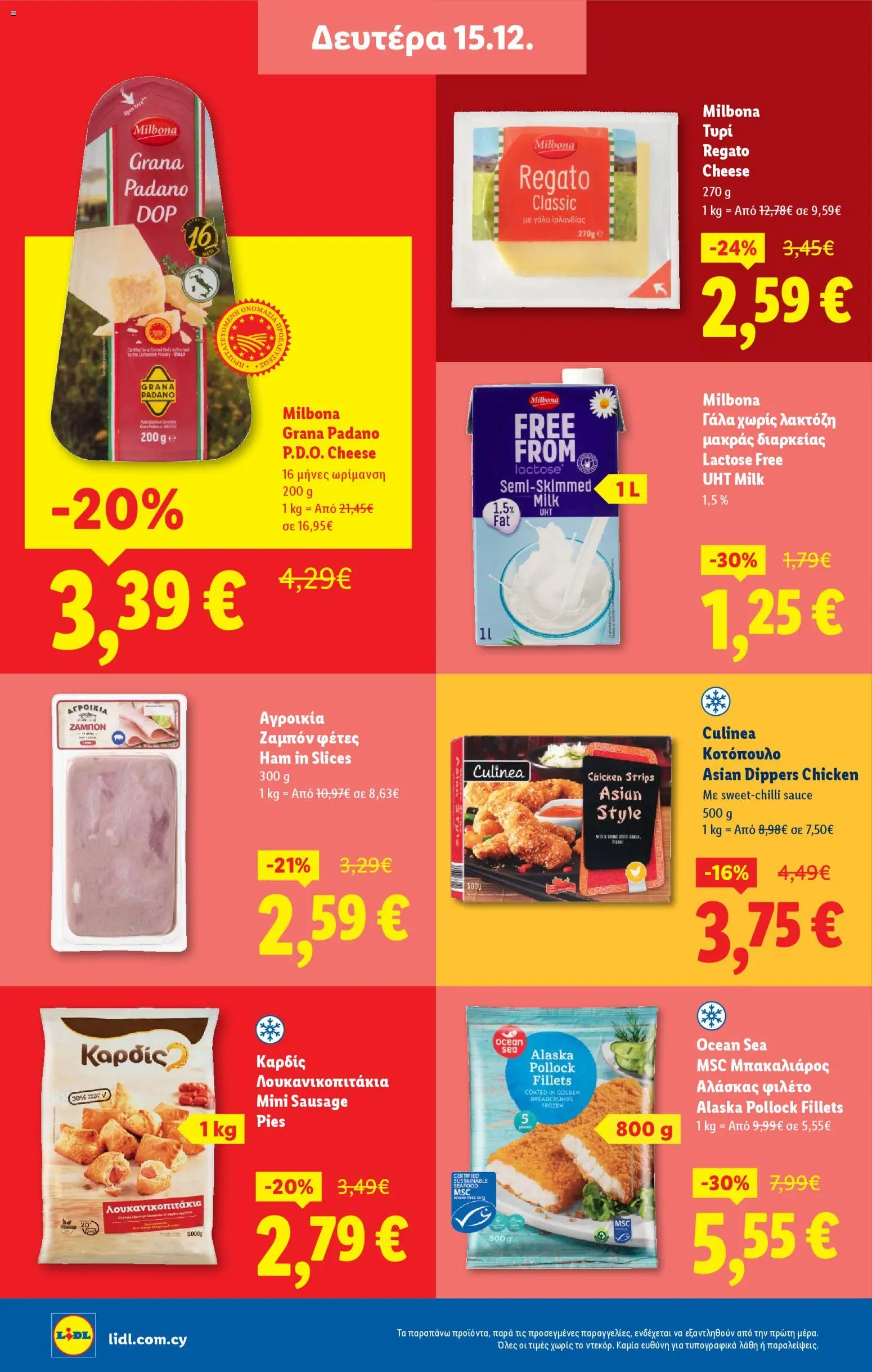 Lidl - Φυλλάδιο – σε ισχύ από 11.12.2025 | Σελίδα: 30
