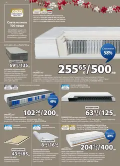Преглед на JYSK брошура - Офертите са валидни от 28.10.2025 | Страница: 14