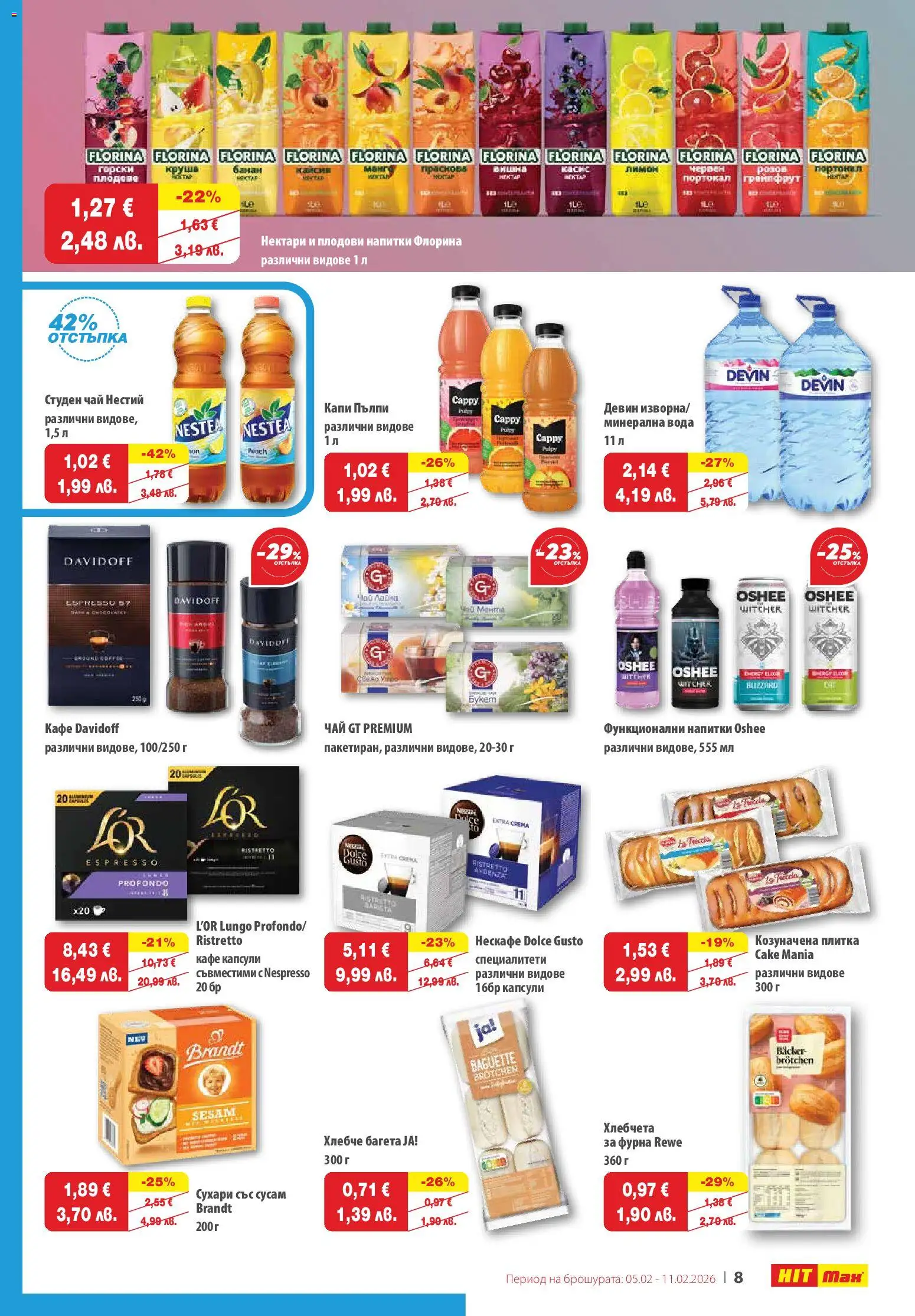 {H1} | Страница: 9