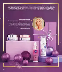 Преглед на Nivea CELLULAR EXPERT FILLER Дневен крем, Дневен крем, 50 мл - Офертите са валидни от 01.12.2025 | Страница: 94