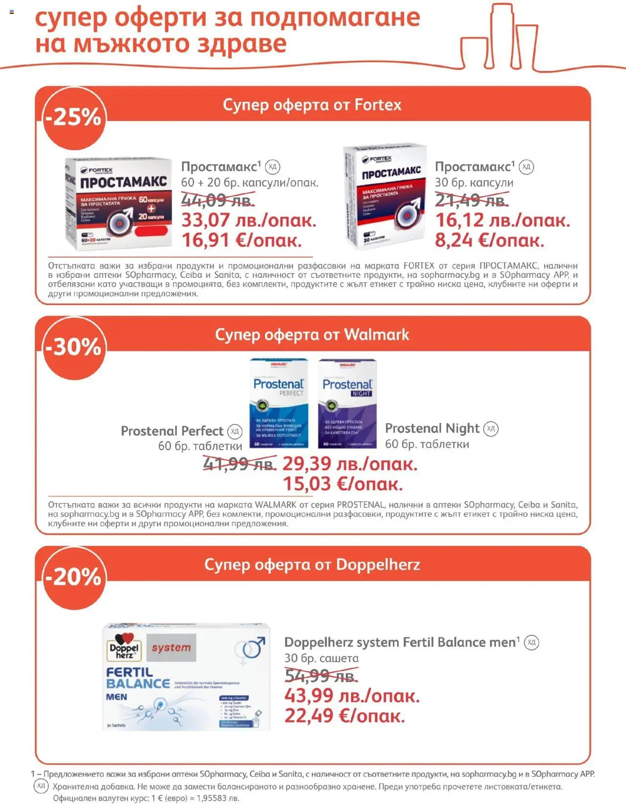  | Страница: 25 | Продукти: Таблетки