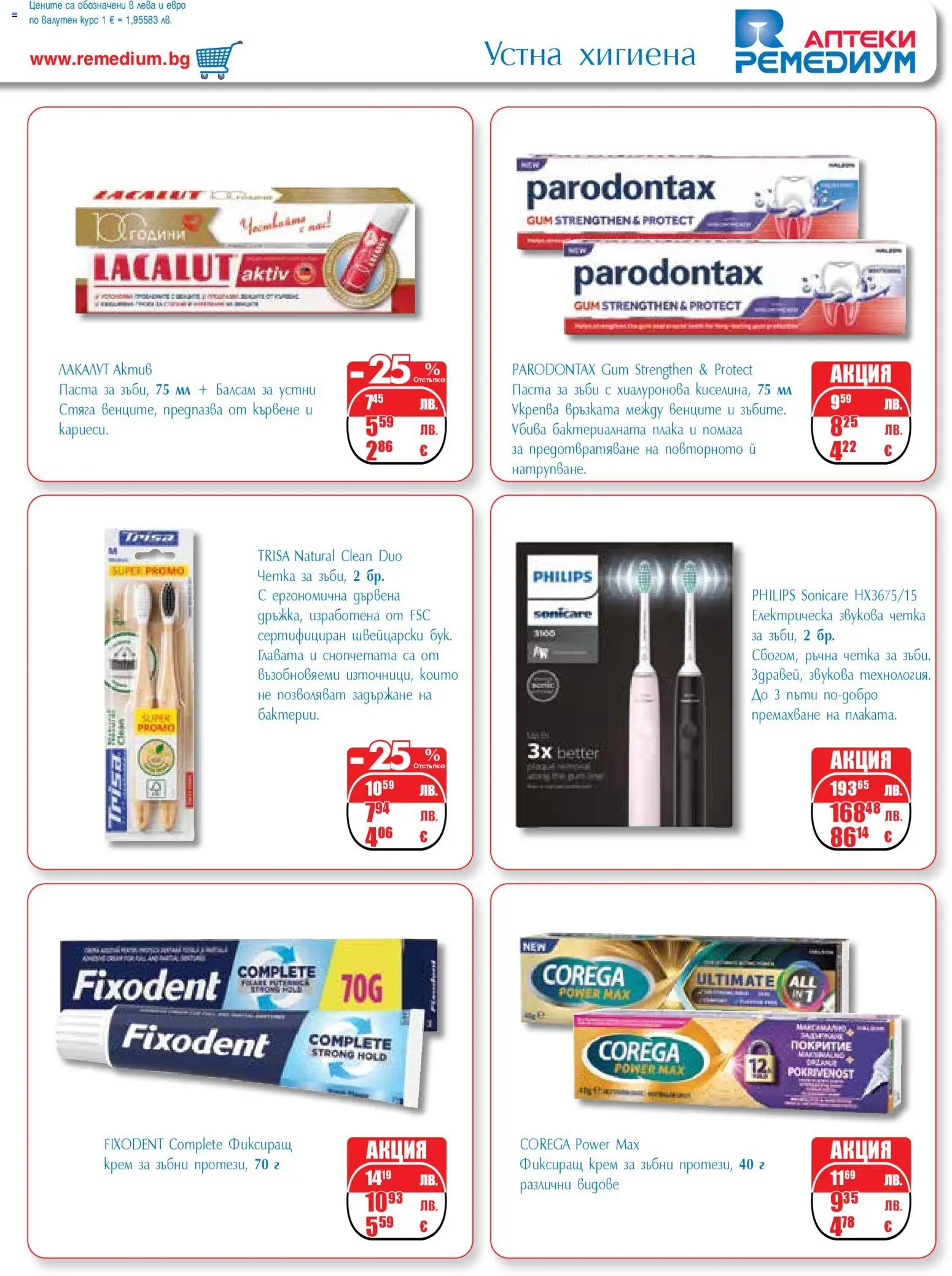 {H1} | Страница: 67 | Продукти: Балсам, Крем, Паста, Kokusz