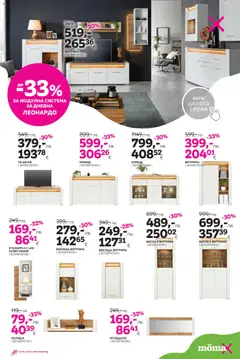 Преглед на Mömax брошура - Офертите са валидни от 15.12.2025 | Страница: 4