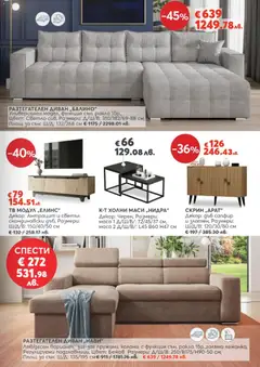 Преглед на Виденов брошура - Офертите са валидни от 01.04.2026 | Страница: 5