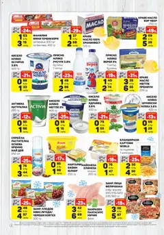 Преглед на ЕДЕА брошура - Офертите са валидни от 19.03.2026 | Страница: 4 | Продукти: Кисело мляко, Масло, Пангасиус, Точени кори